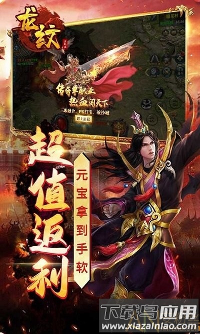 龙纹单职业bt版截图1