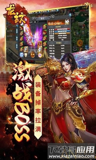 龙纹单职业bt版截图2