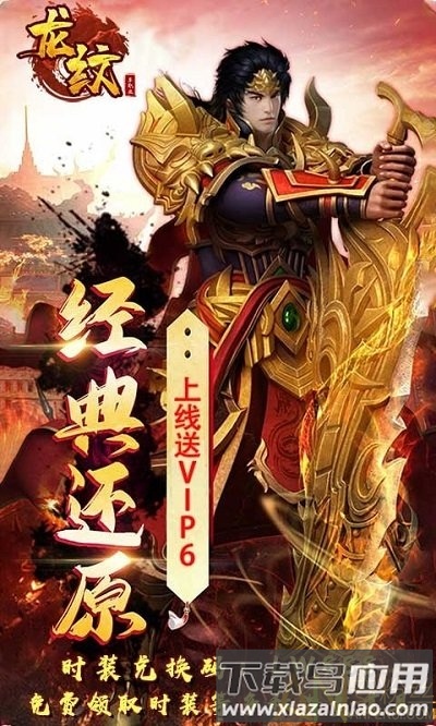 龙纹单职业bt版截图3