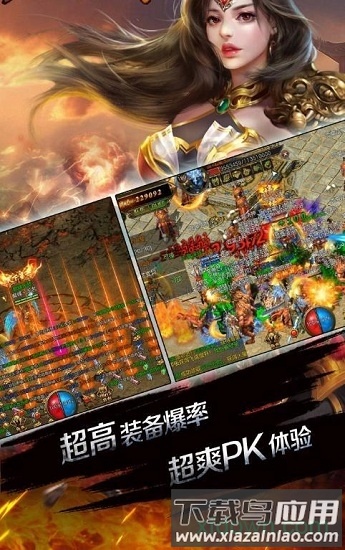龙界神途截图3