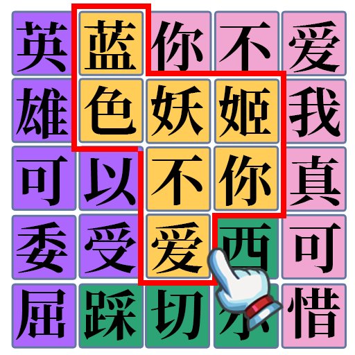 脑洞你最大官方版