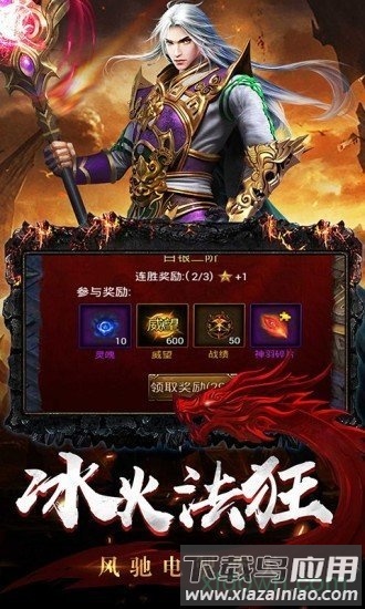 龙城战歌之至尊屠龙截图2