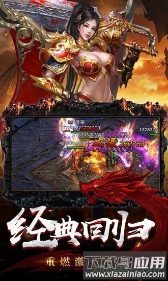 龙城战歌之至尊屠龙截图3