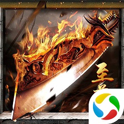 龙城战歌之至尊屠龙