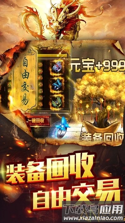 龙与勇士变态传奇3d手游截图1