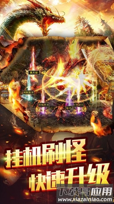 龙与勇士变态传奇3d手游截图2