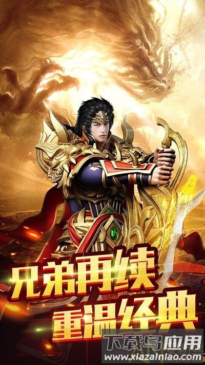 龙与勇士变态传奇3d手游截图3