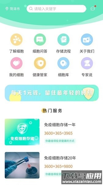 细胞库最新版