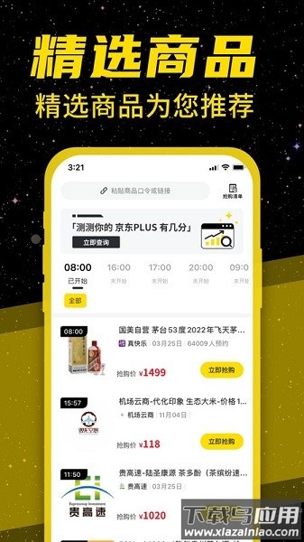 悬浮闹钟最新版截图1