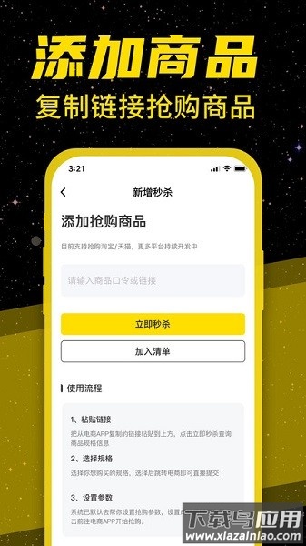 悬浮闹钟最新版截图3