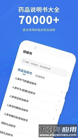 默沙诊疗手册官方版截图3