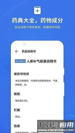 默沙诊疗手册官方版截图4