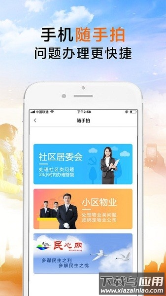 荣成社区最新版截图1