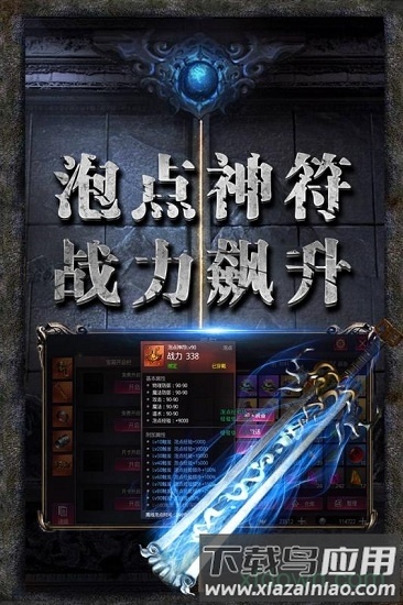 龙图霸业真格官方版截图1