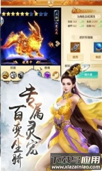 龙吟忆痕录截图1