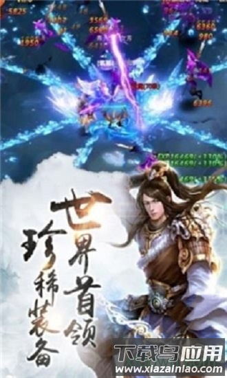 龙吟忆痕录截图2