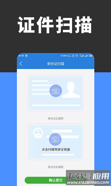 全能扫描识别手机版下载