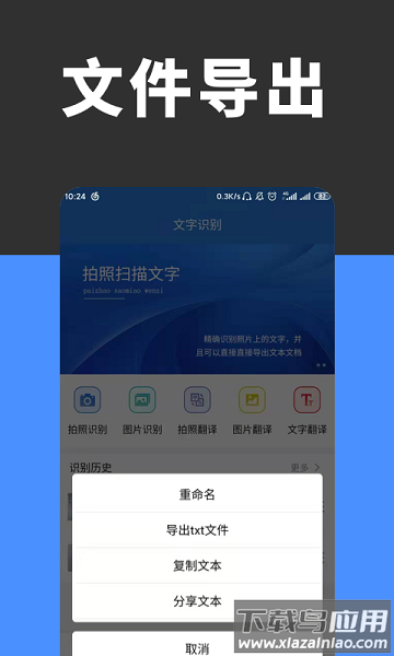 全能扫描识别免费版截图1