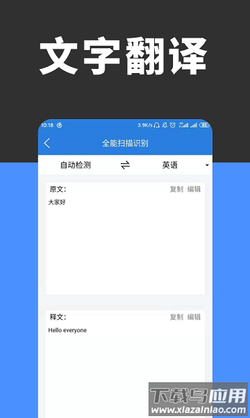全能扫描识别免费版截图3