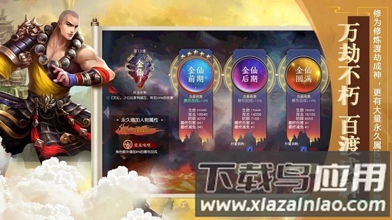 龙兴蛇舞游戏截图1