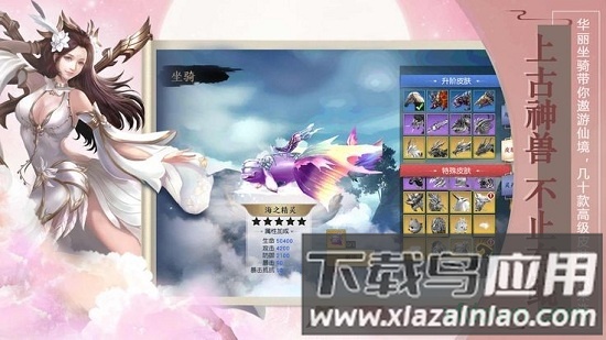 龙兴蛇舞游戏截图3