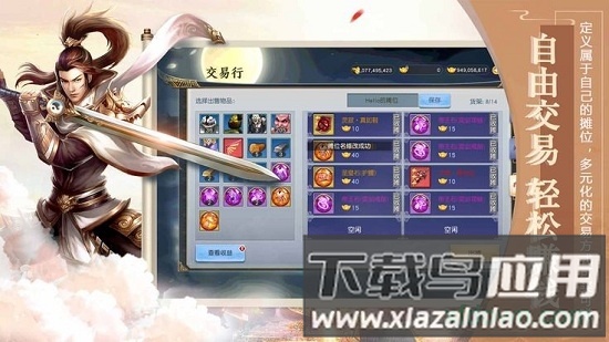 龙兴蛇舞游戏截图4