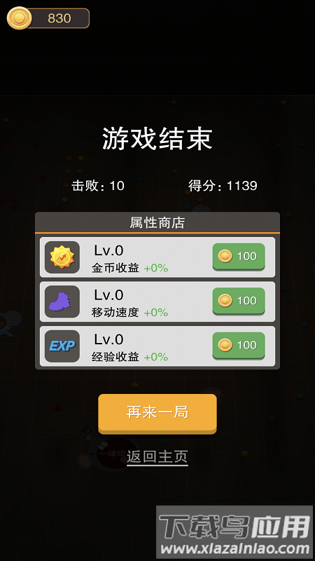 黑洞大作战斗兽版截图1