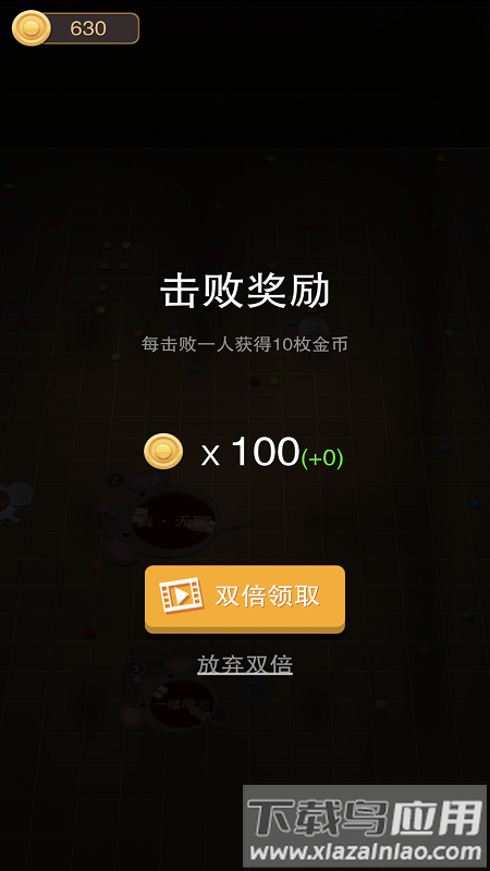 黑洞大作战斗兽版截图4