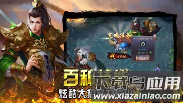 龙之战神高爆版截图1