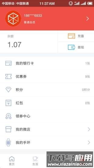 麦保付app下载