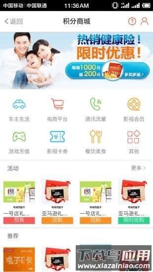 麦保付官方版截图3