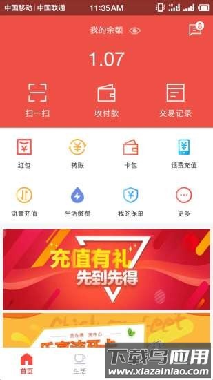 麦保付官方版截图4