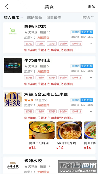 玩转天全便民服务截图2