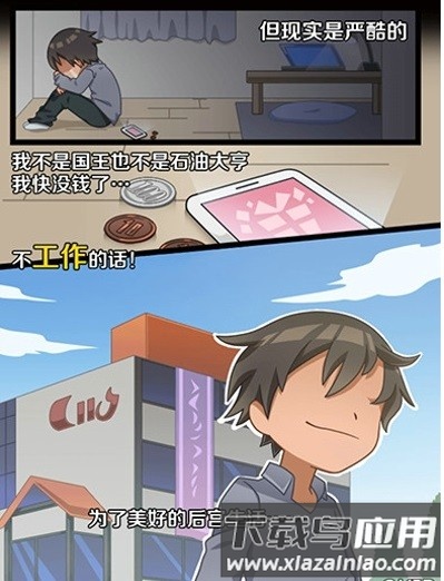 黑店打工1汉化版截图1