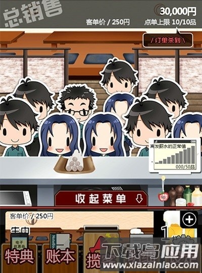 黑店打工1汉化版截图2