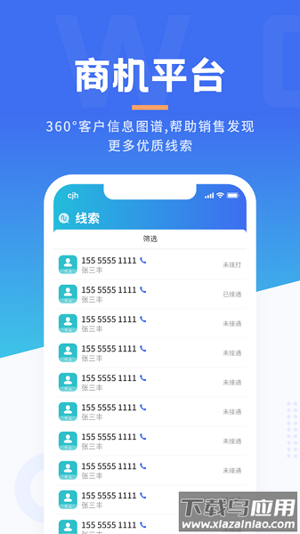 沃创云极速版最新版截图2