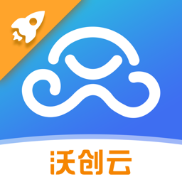 沃创云极速版最新版
