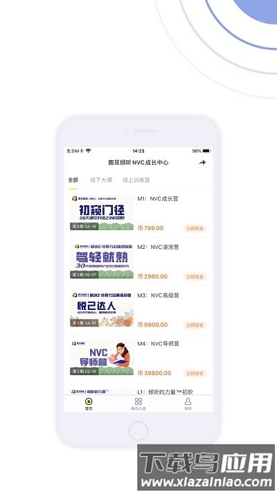 鹿耳倾听最新版下载