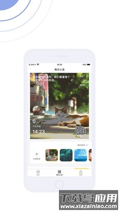 鹿耳倾听最新版截图2