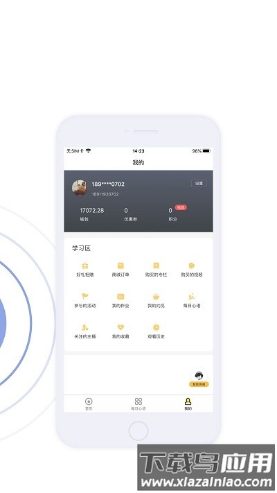 鹿耳倾听最新版截图3