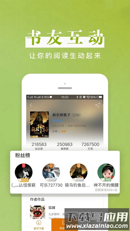 “黑岩阅读app下载”