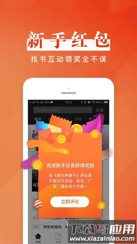 黑岩阅读手机版截图1
