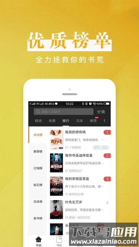 黑岩阅读手机版截图2