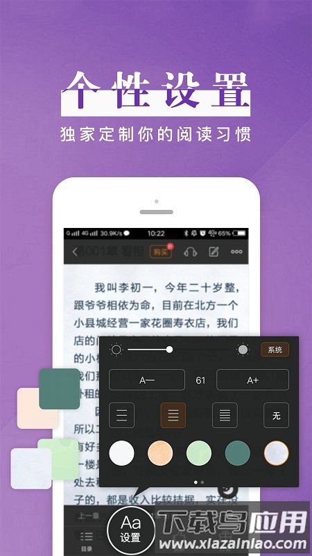 黑岩阅读手机版截图3