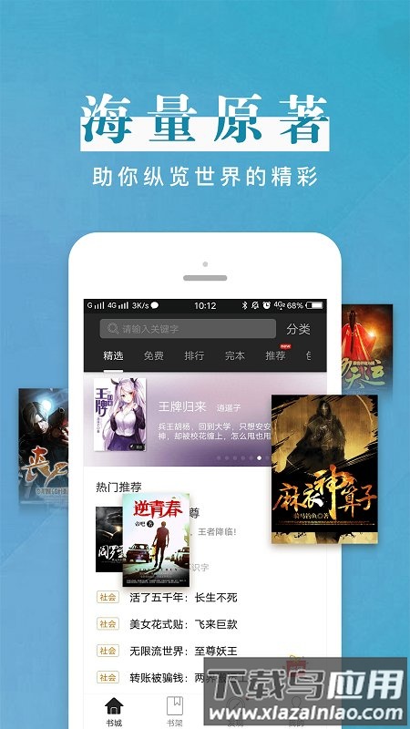 黑岩阅读手机版截图4