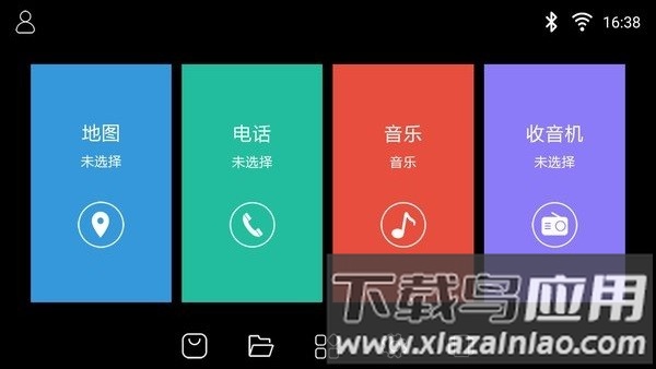 鹰信车载桌面最新版截图3