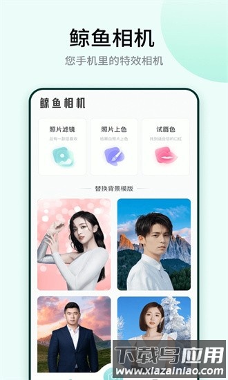 鲸鱼相机app截图4
