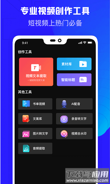 2024高清录屏精灵软件截图1
