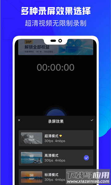 2024高清录屏精灵软件截图3