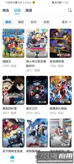 鲨鱼动漫最新版截图2